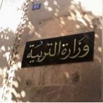 « L’émissaire du président tunisien a exclu toute intention de se diriger vers une normalisation avec I’entité sioniste » (Attaf)